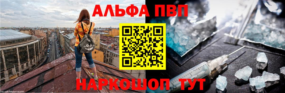 A-PVP Соль Еманжелинск
