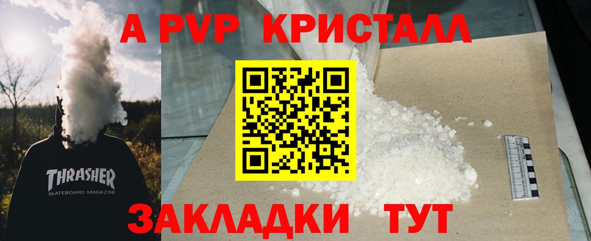 БУТИРАТ Еманжелинск