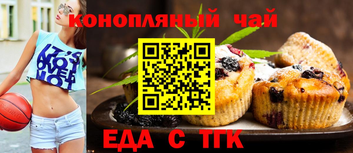 Canna-Cookies марихуана  Вход с VPN  Еманжелинск 