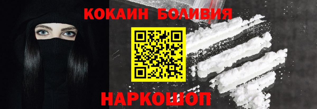 Еманжелинск  COCAIN 98%  Вход с VPN 