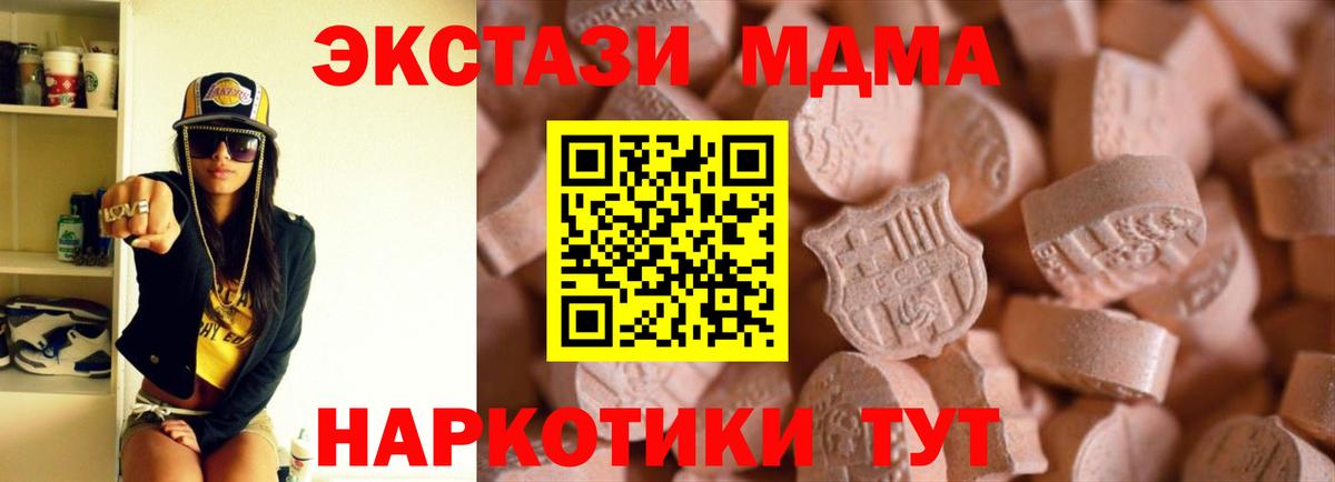 Еманжелинск  Ecstasy диски  ЭКСТАЗИ  ЭКСТАЗИ 280мг  Вход с VPN 