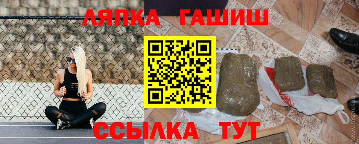 Гашиш гашик  ГАШИШ Изолятор  Еманжелинск  Вход с VPN 