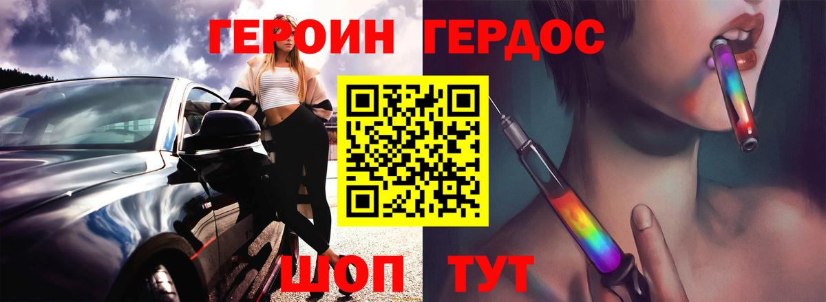 ГЕРОИН гречка Еманжелинск