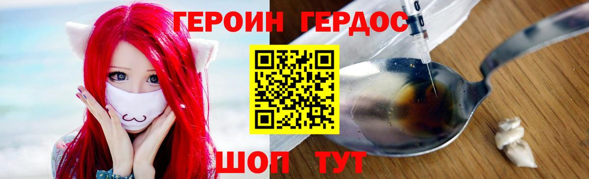 Героин Афган  Вход с VPN  Еманжелинск 