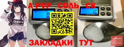 соль курить ск Краснокаменск