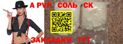 Альфа ПВП Краснодар