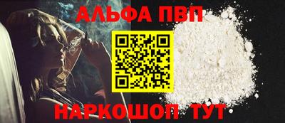 Альфа ПВП Краснодар