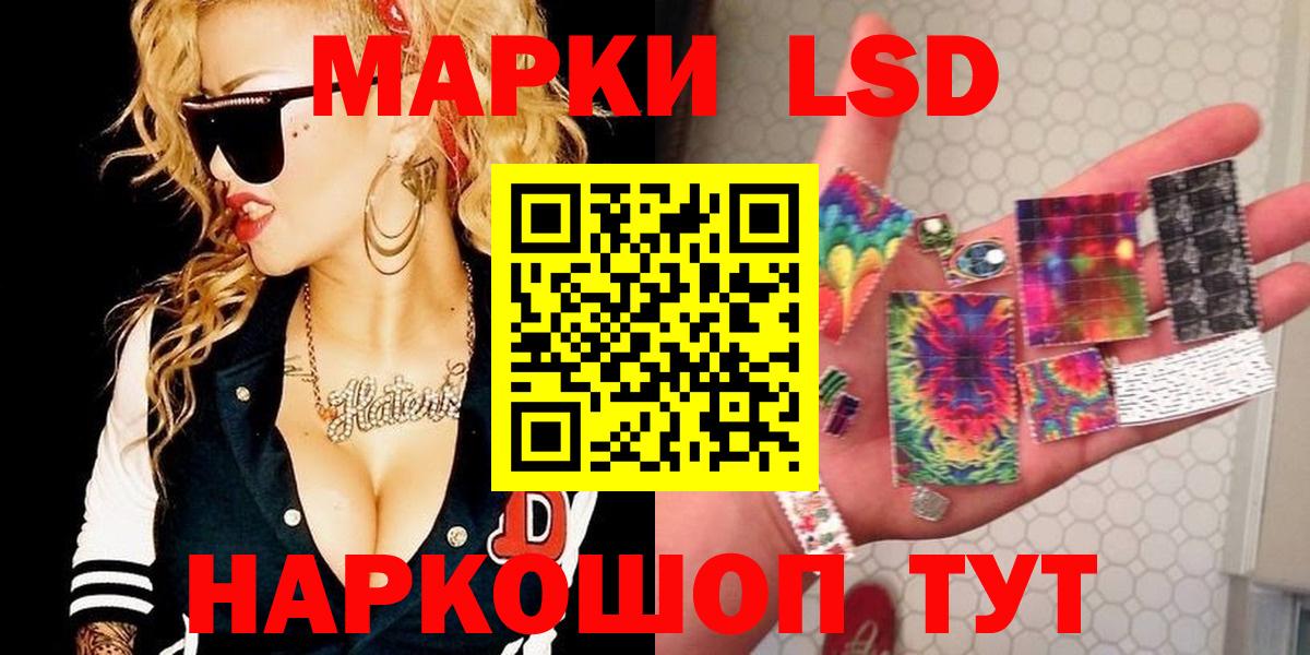 ЛСД экстази  Вход с VPN  Еманжелинск  ЛСД экстази кислота  ЛСД экстази ecstasy 