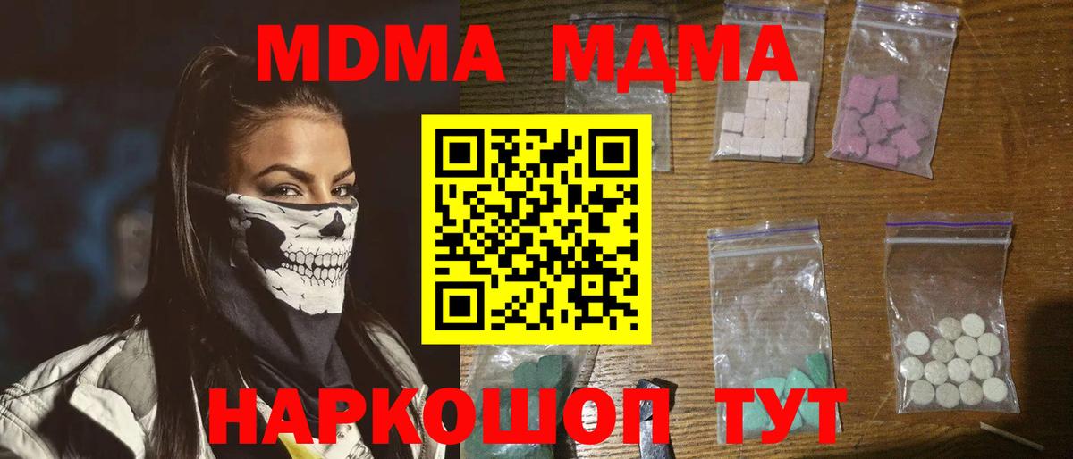 МДМА VHQ Еманжелинск