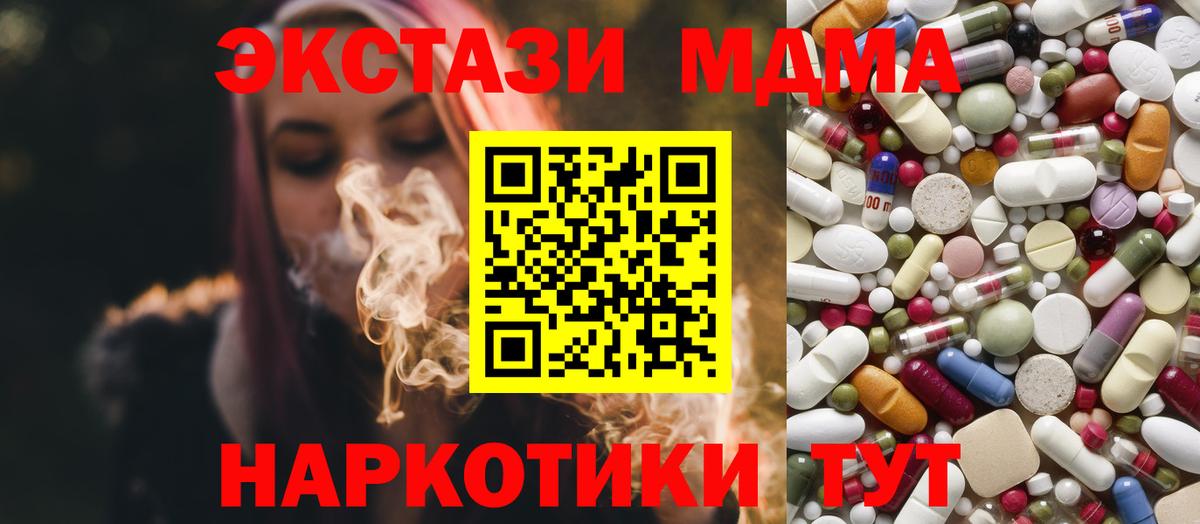 Еманжелинск  MDMA  MDMA crystal  Вход с VPN  MDMA Molly 