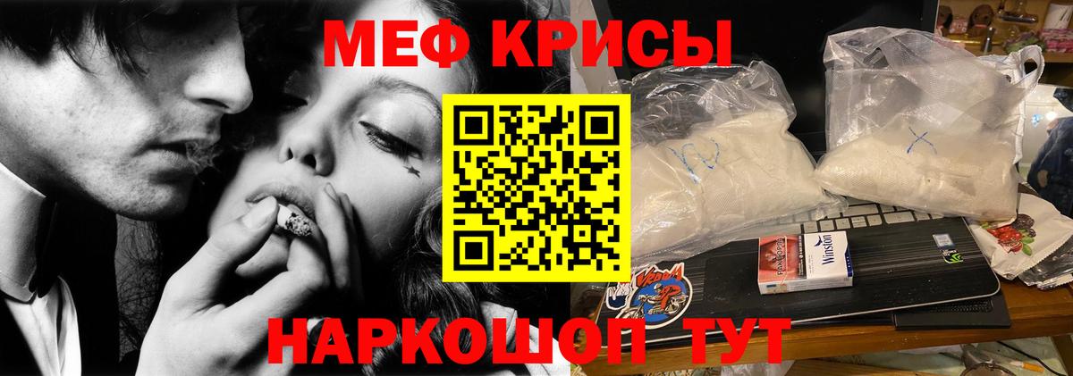 МЯУ-МЯУ  Вход с VPN  Еманжелинск  Меф 4 MMC  МЕФ кристаллы 