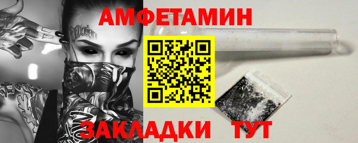Еманжелинск  МЕТАМФЕТАМИН мет  Вход с VPN  Первитин  МЕТАМФЕТАМИН мет 