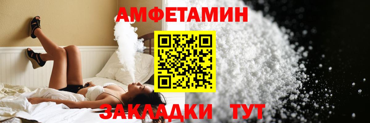 МЕТАМФЕТАМИН кристалл Еманжелинск