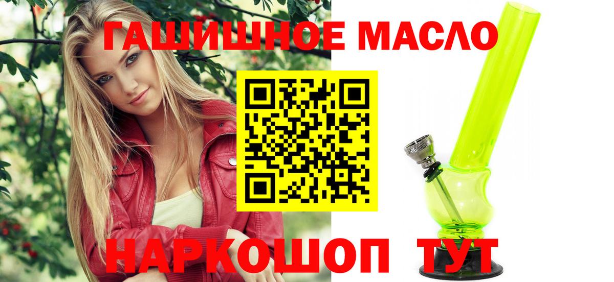 Дистиллят ТГК вейп Еманжелинск